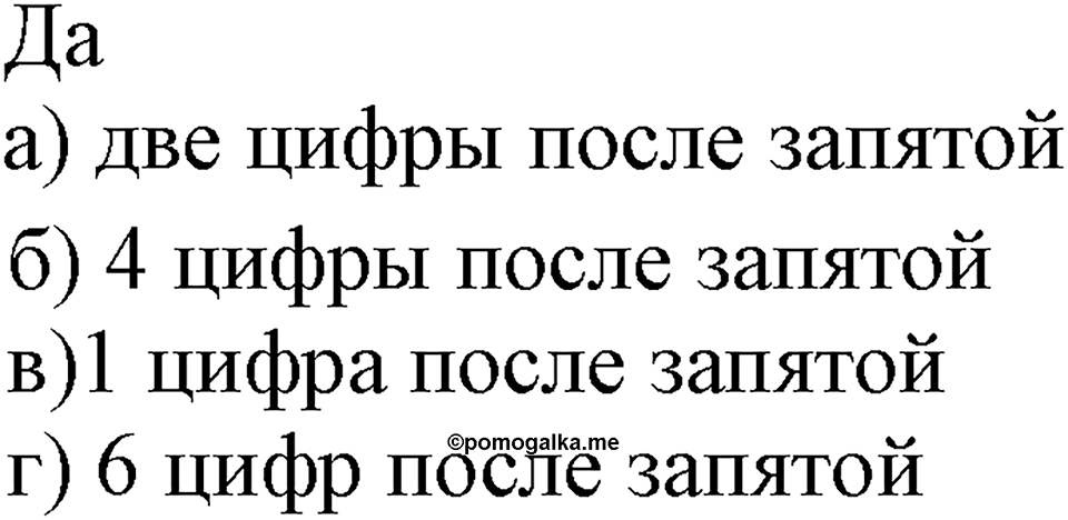 Номер №338 — решение 2