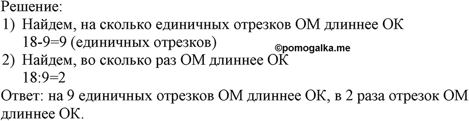Номер №318 — решение 2