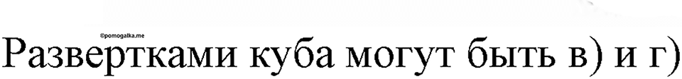 Номер №342 — решение 2