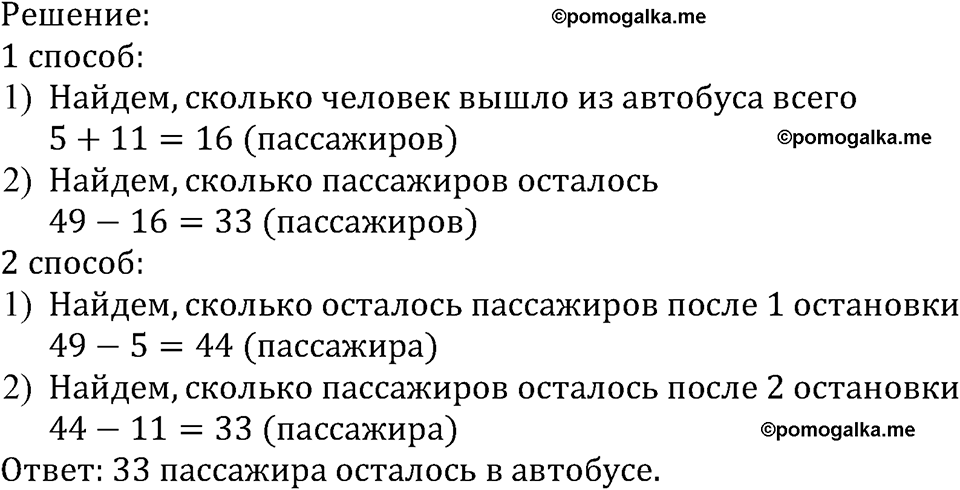 Номер №260 — решение 2
