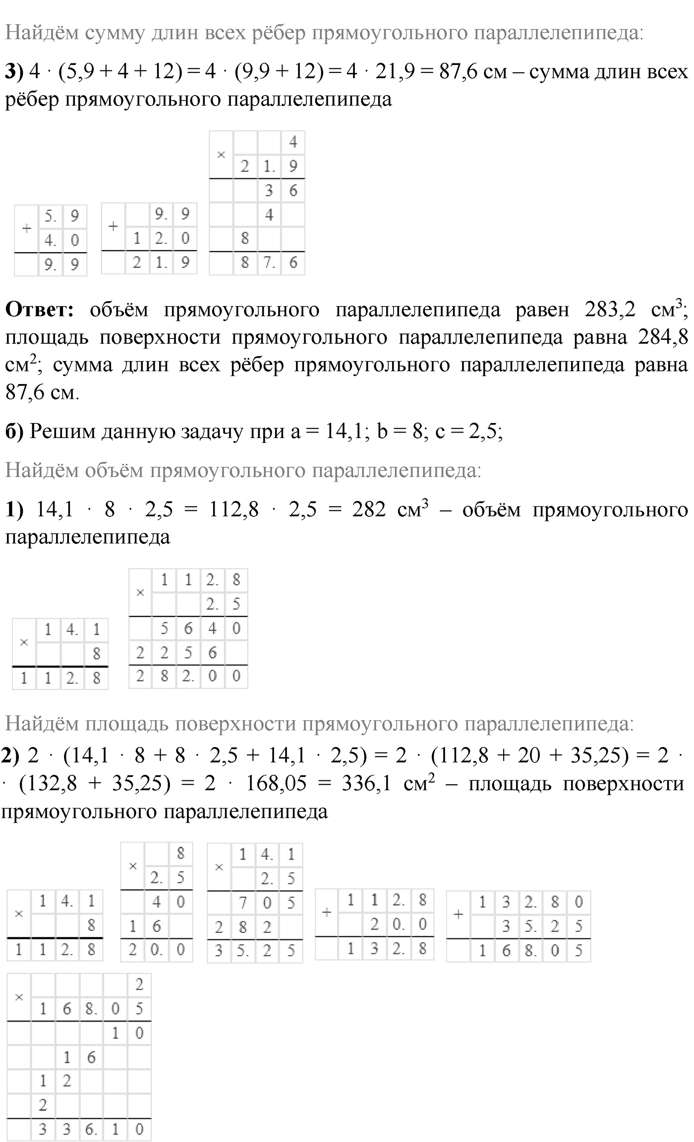 Номер №588 — решение 2