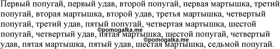 Номер №575 — решение 2