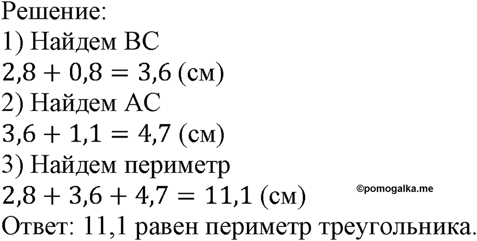 Номер №375 — решение 2