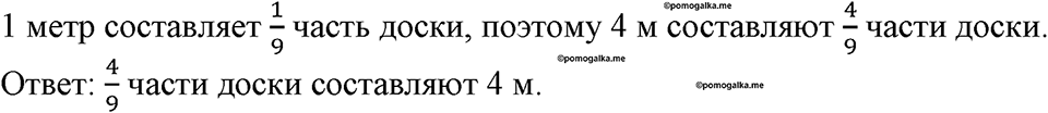 Номер №110 — решение 2