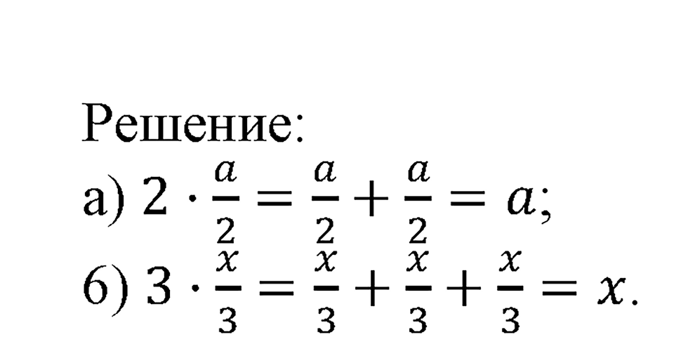 Номер №214 — решение 2
