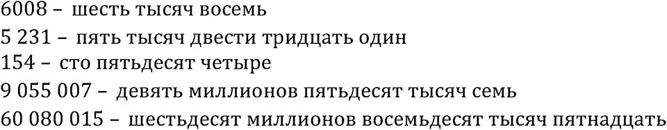 Номер №51 — решение 2