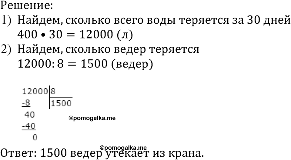 Номер №548 — решение 2
