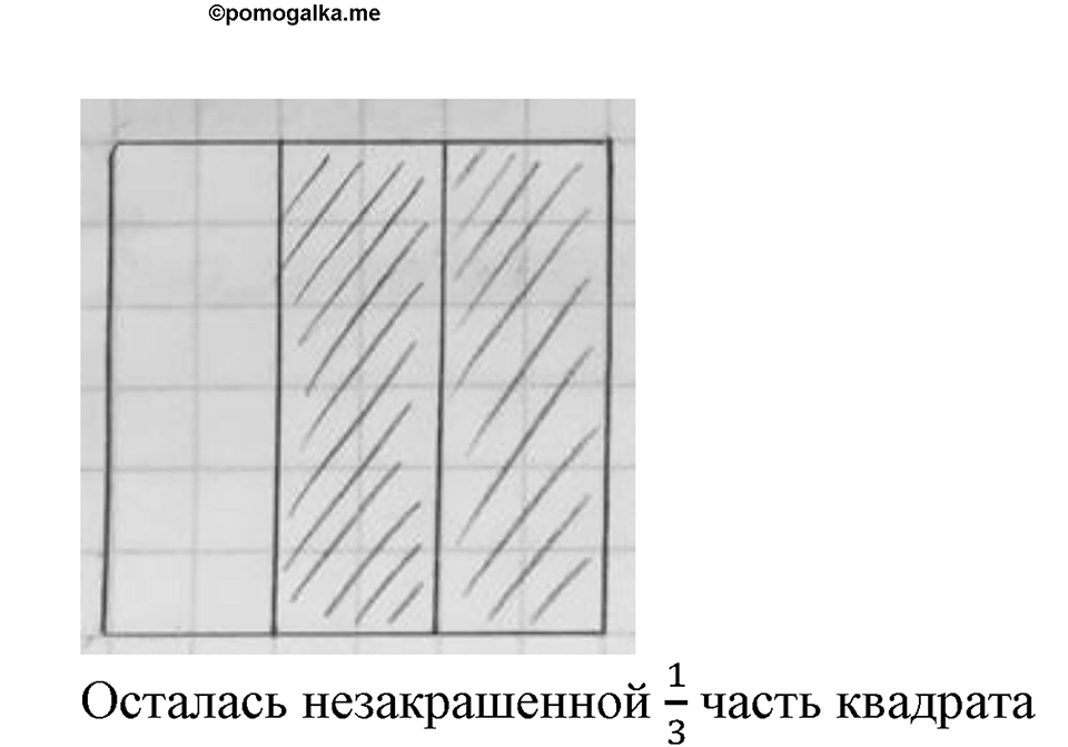 Номер №43 — решение 2