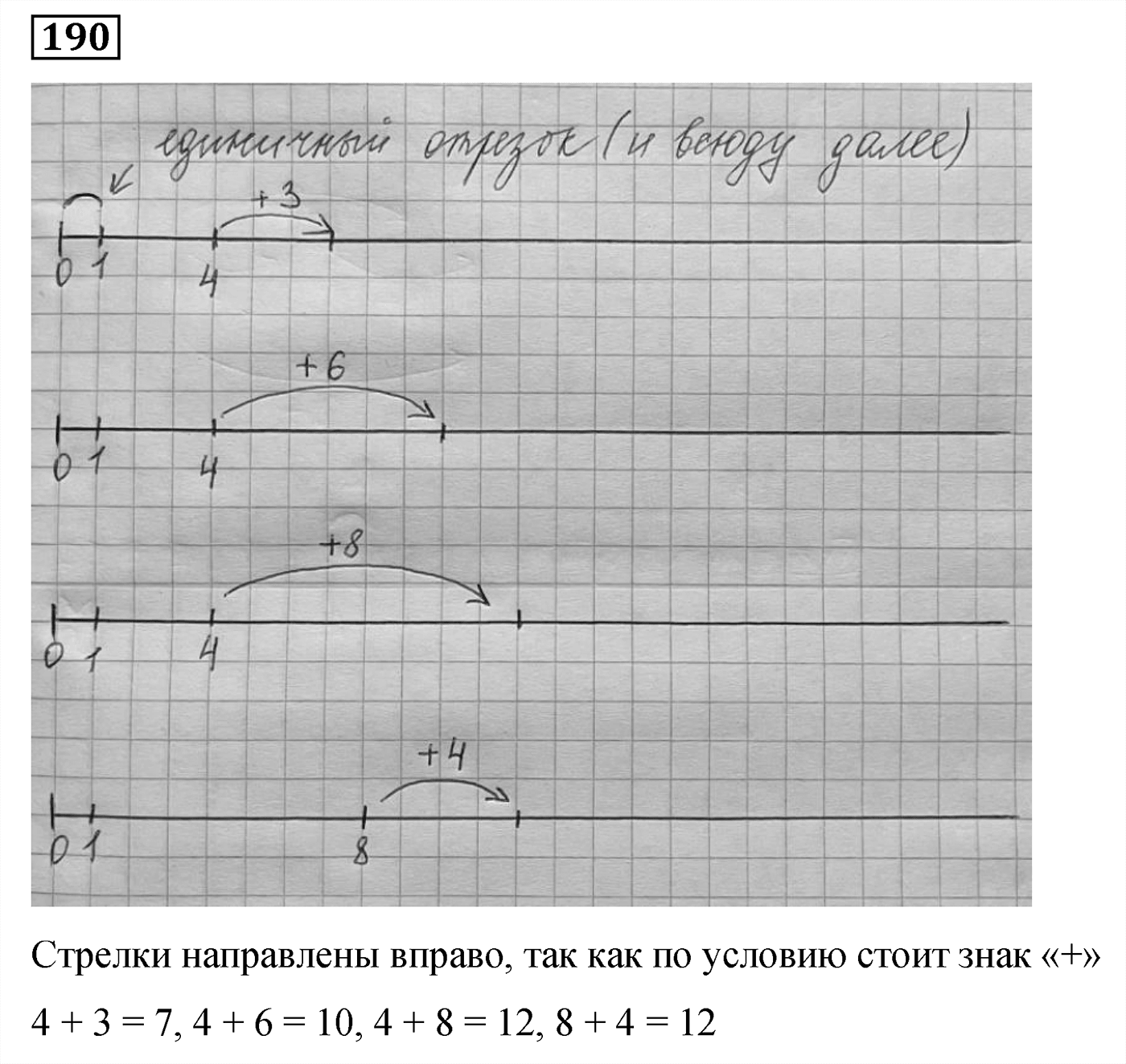 Номер №190 — решение 1