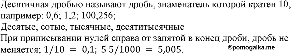 Номер №966 — решение 2