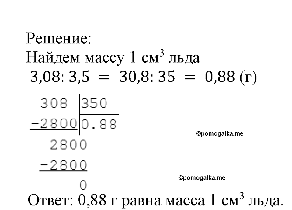 Номер №601 — решение 2
