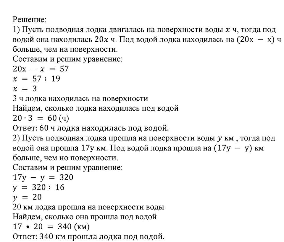 Номер №225 — решение 1