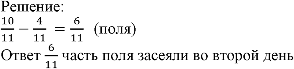 Номер №160 — решение 2