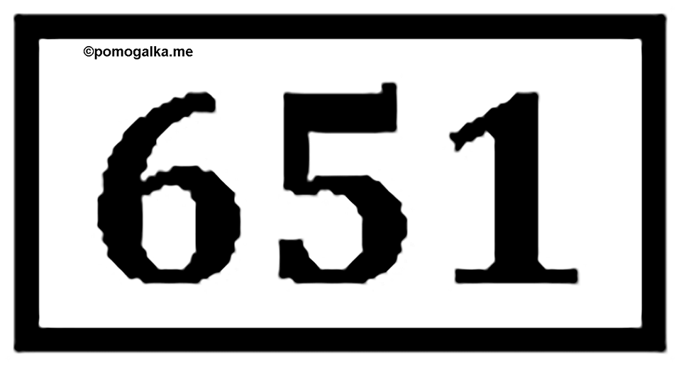 Натуральные числа. §3.15 Порядок выполнения действий. Номер №651 — решение 1