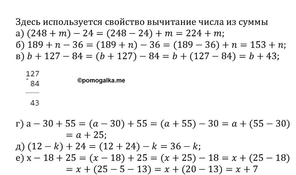 Номер №345 — решение 2