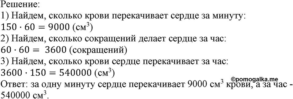 Номер №217 — решение 2