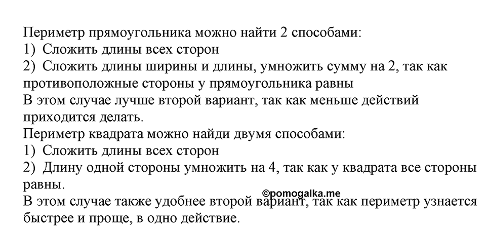 Номер №278 — решение 2