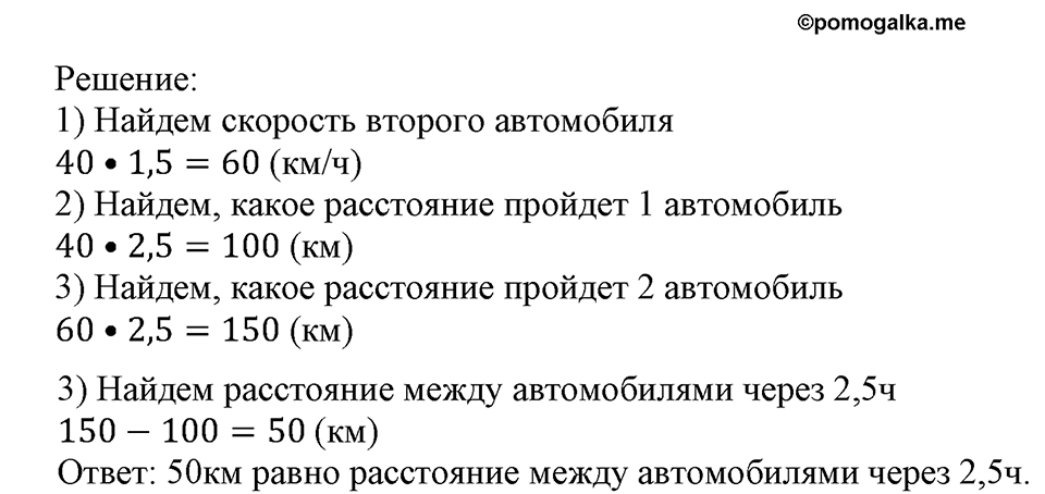 Номер №589 — решение 2
