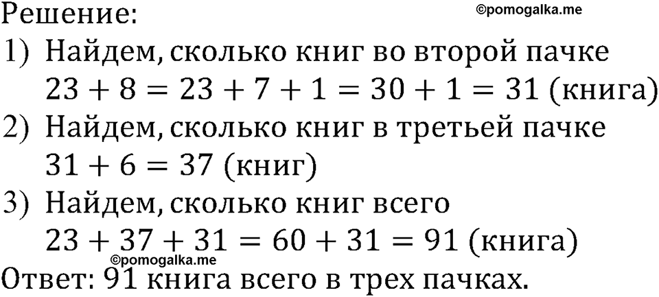 Номер №186 — решение 2