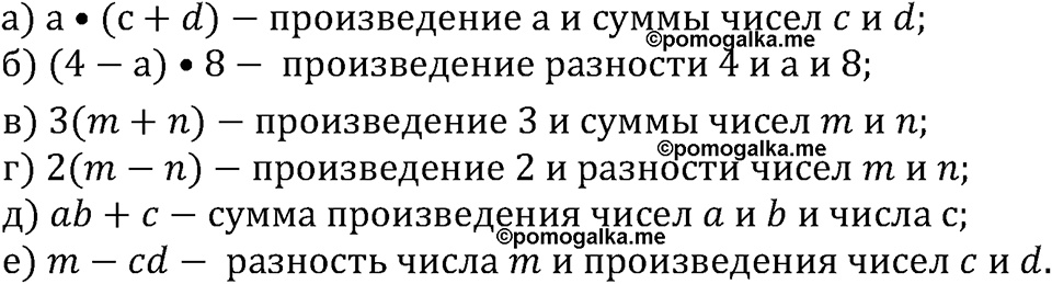 Номер №426 — решение 2