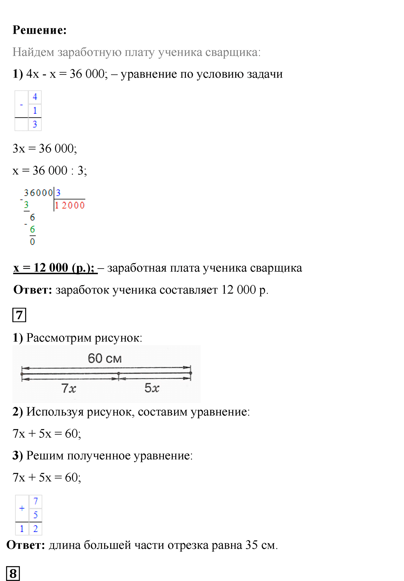 Страницы 123-124 Задания для самопроверки — решение 6