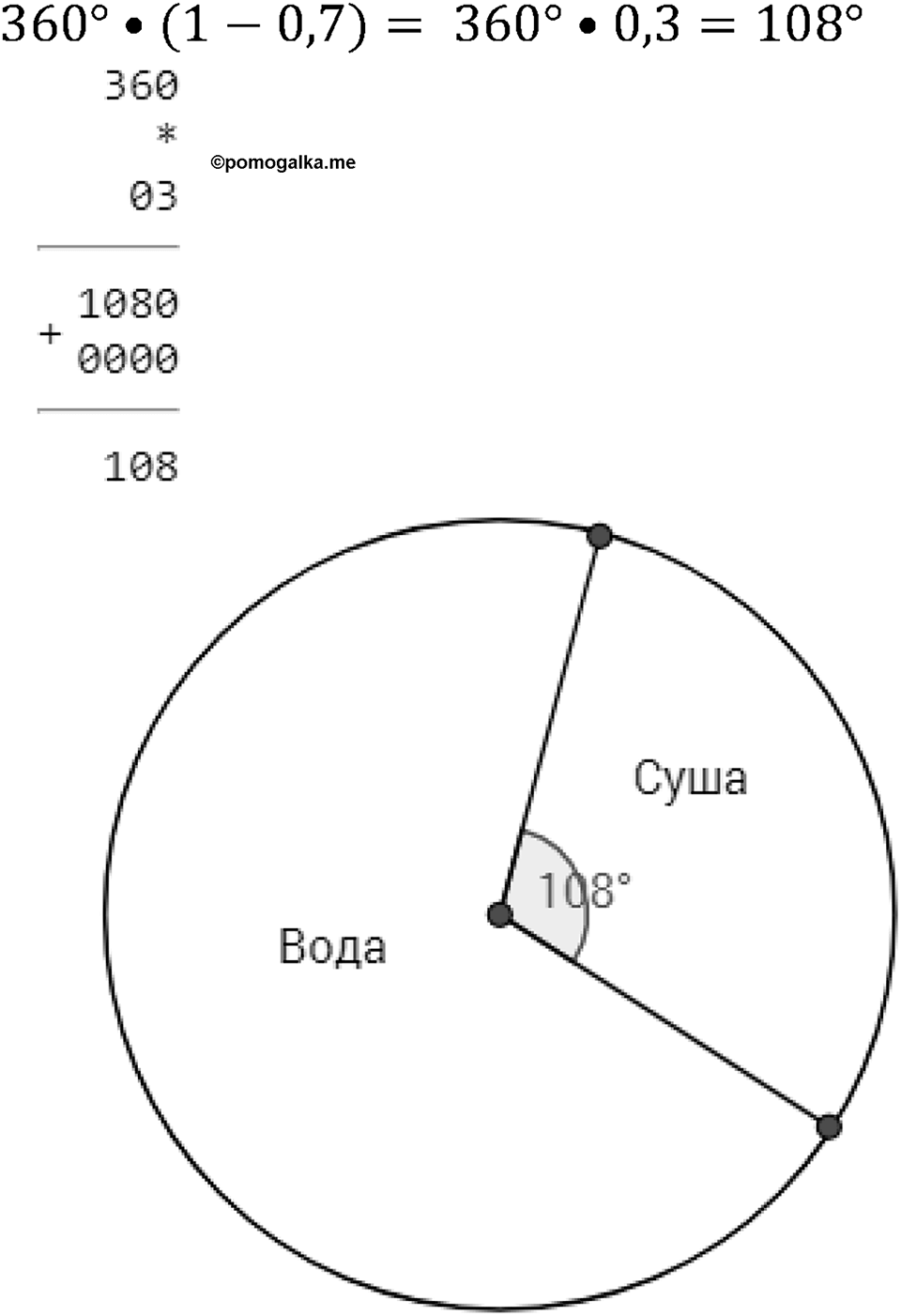 Номер №847 — решение 2