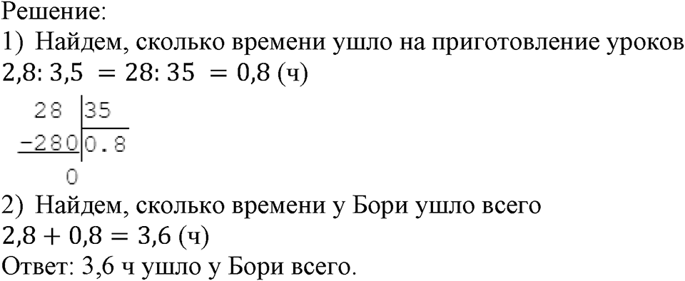 Номер №604 — решение 2