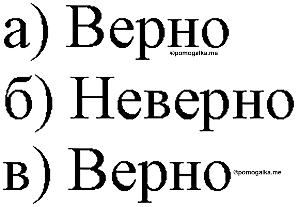 Номер №321 — решение 2