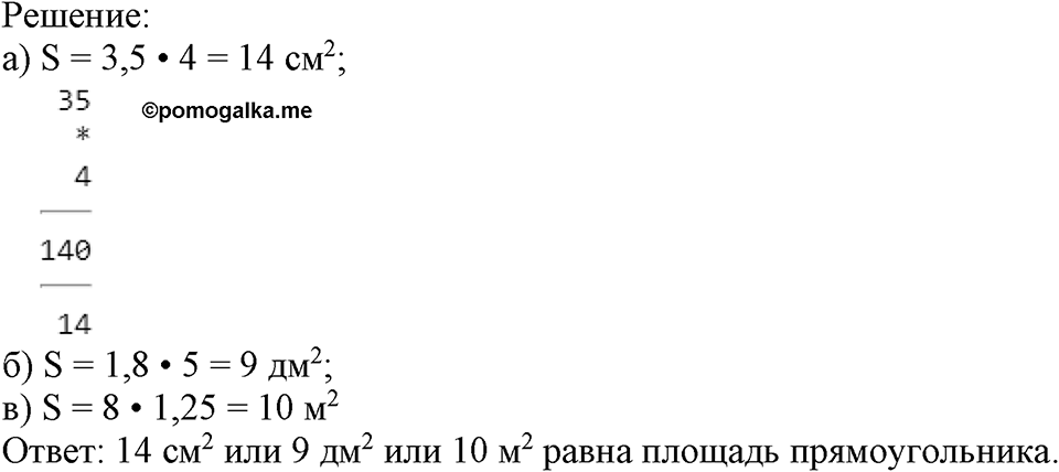 Номер №568 — решение 1