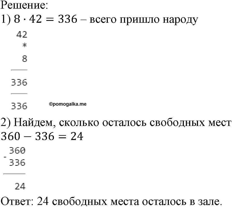 Номер №292 — решение 2