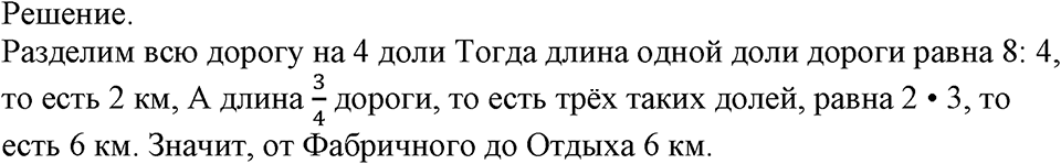 Номер №51 — решение 2