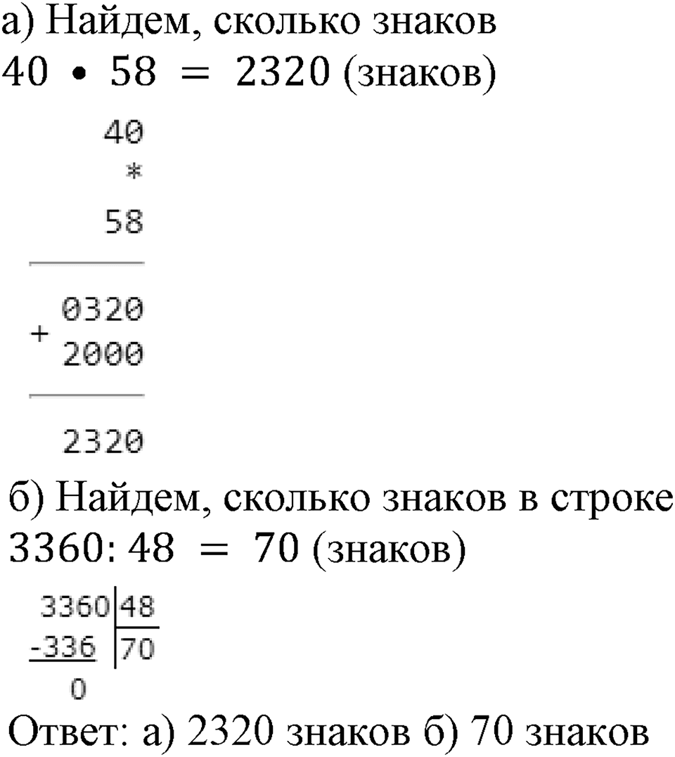 Номер №1042 — решение 2