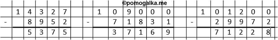 Номер №324 — решение 2