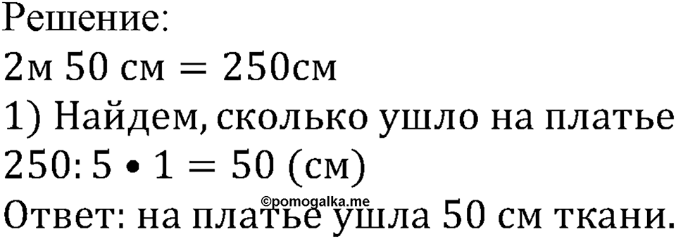 Номер №40 — решение 2