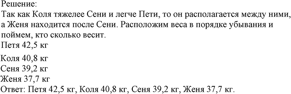 Номер №522 — решение 2