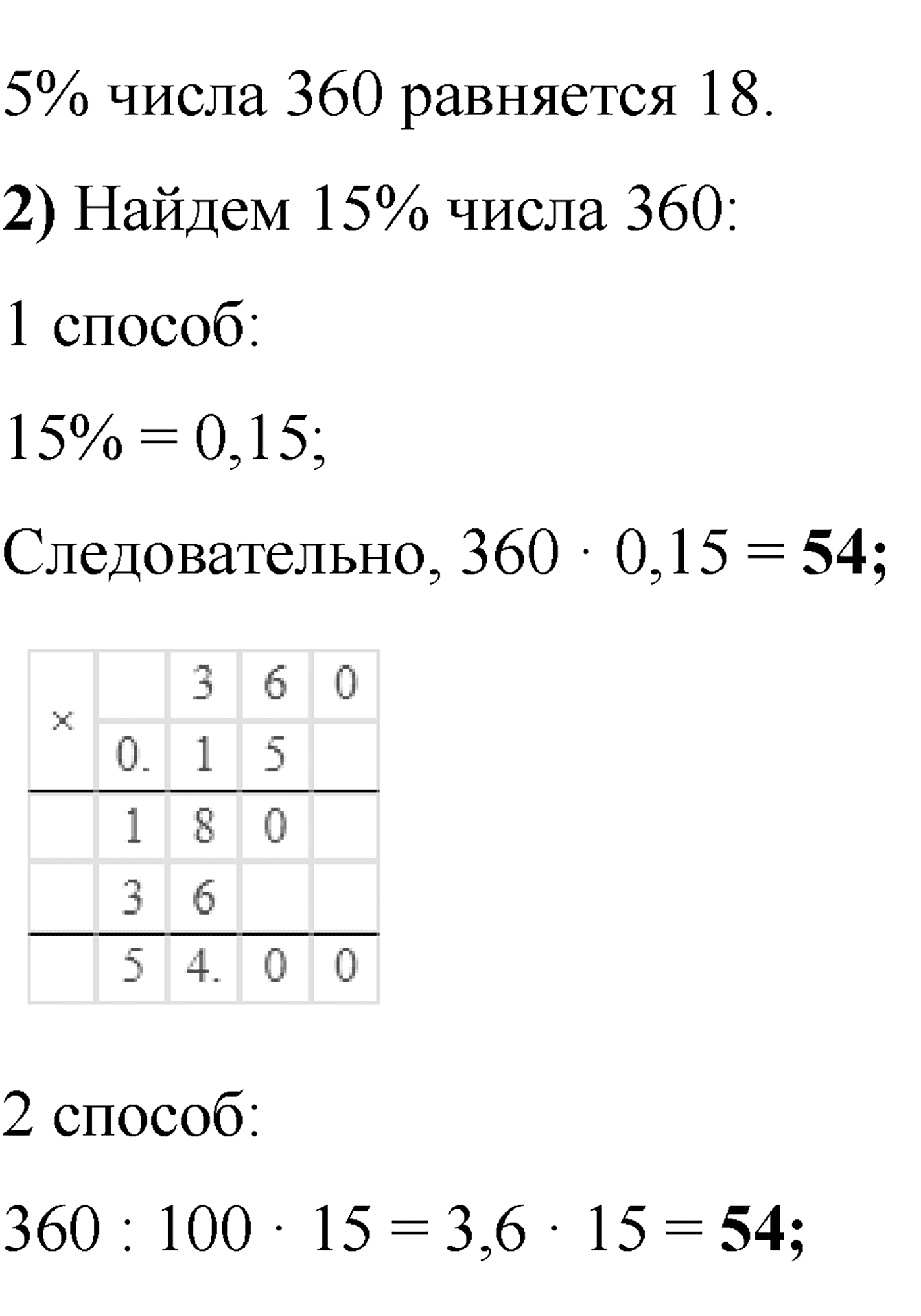 Номер №825 — решение 2