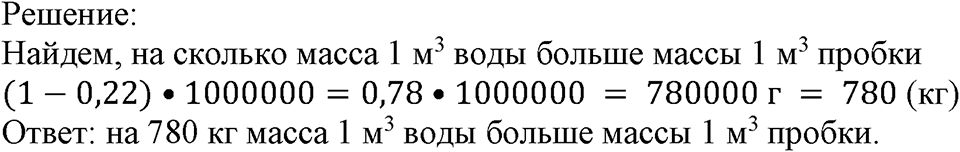 Номер №609 — решение 2