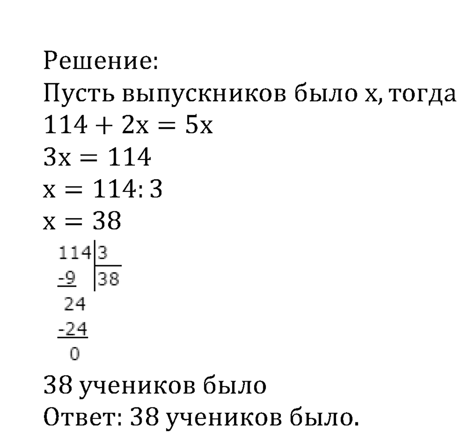 Номер №554 — решение 2