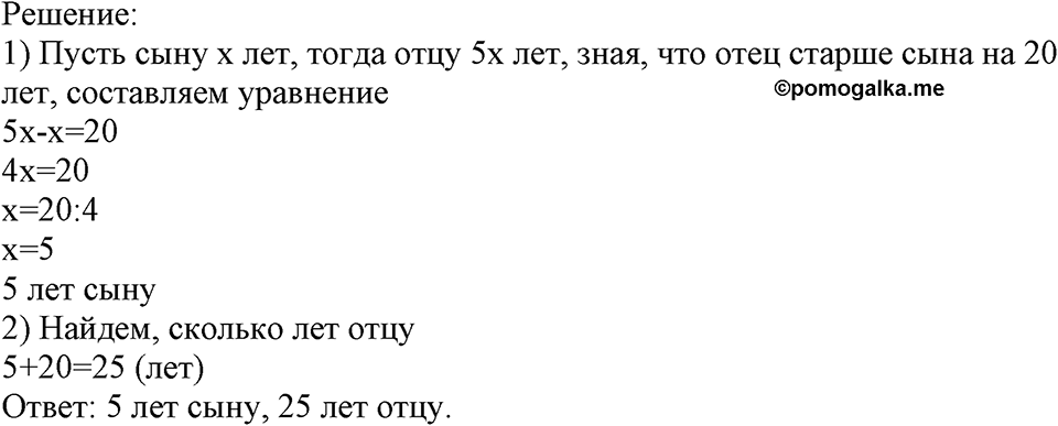 Номер №708 — решение 2