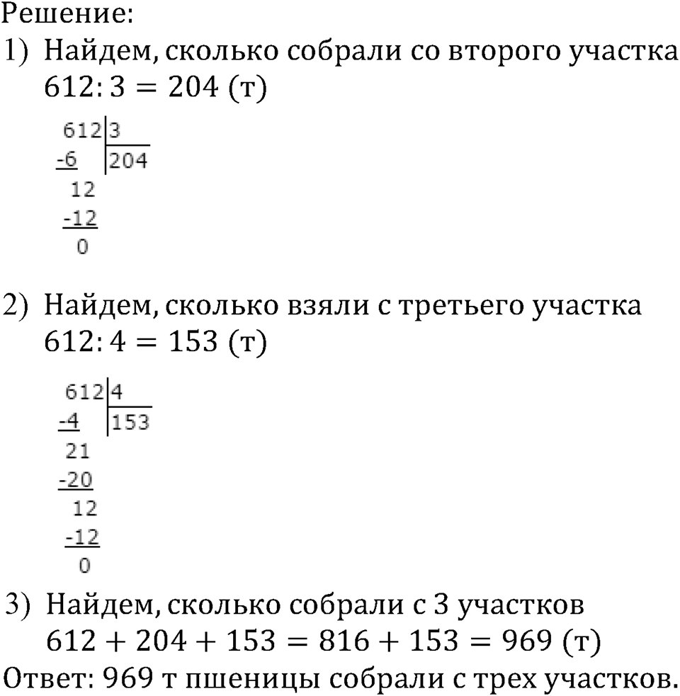 Номер №468 — решение 2