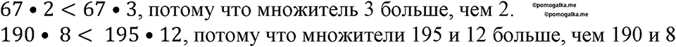 Номер №433 — решение 2