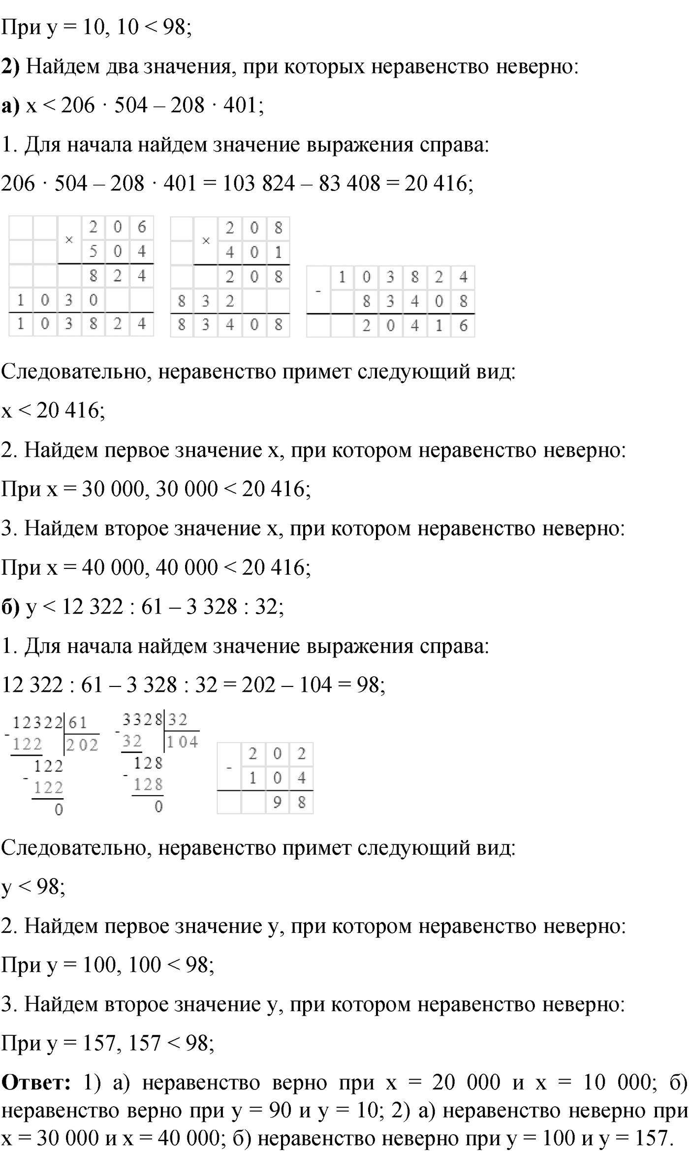 Номер №933 — решение 2