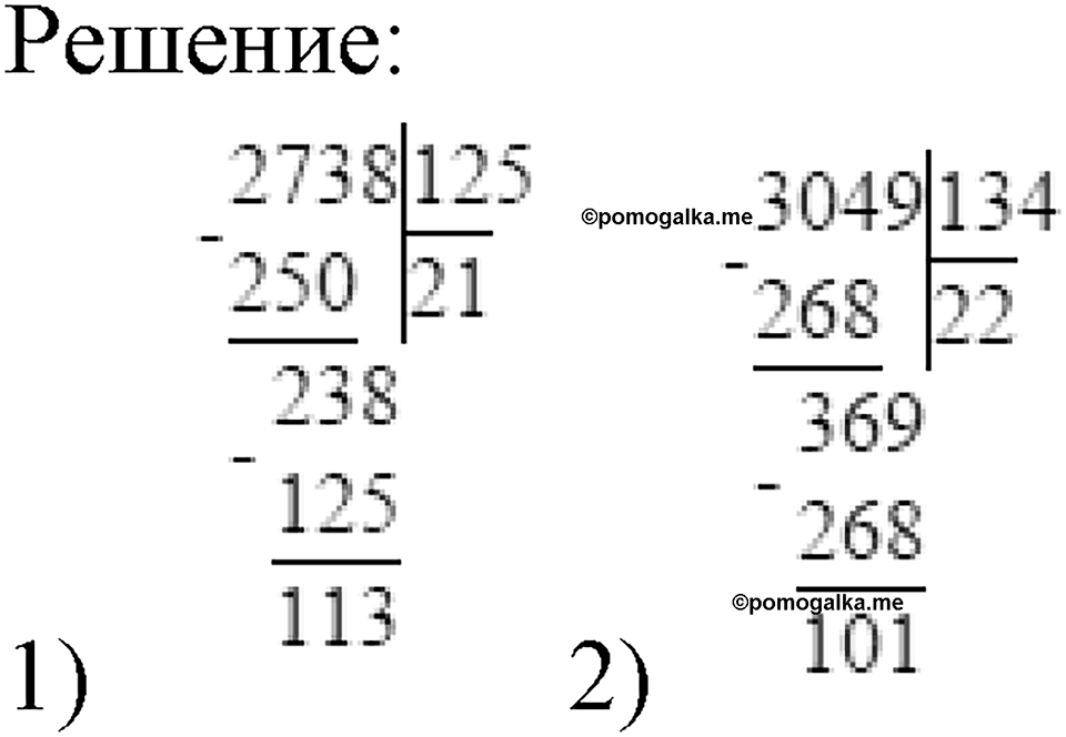 Номер №226 — решение 2