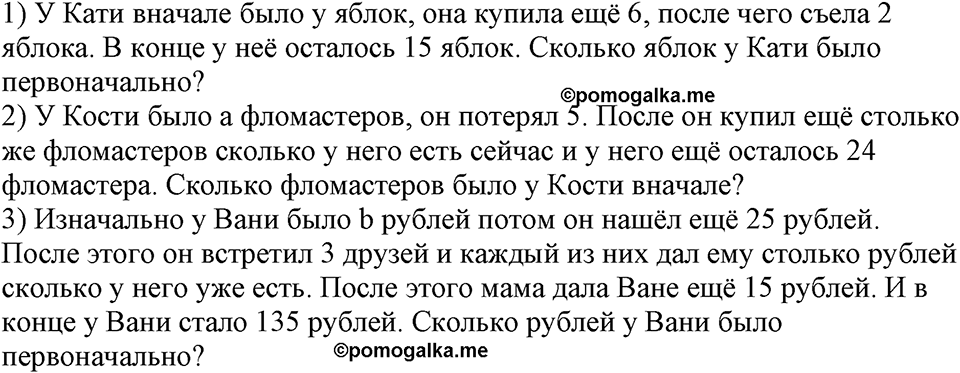 Номер №148 — решение 2