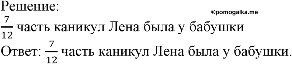 Номер №196 — решение 2