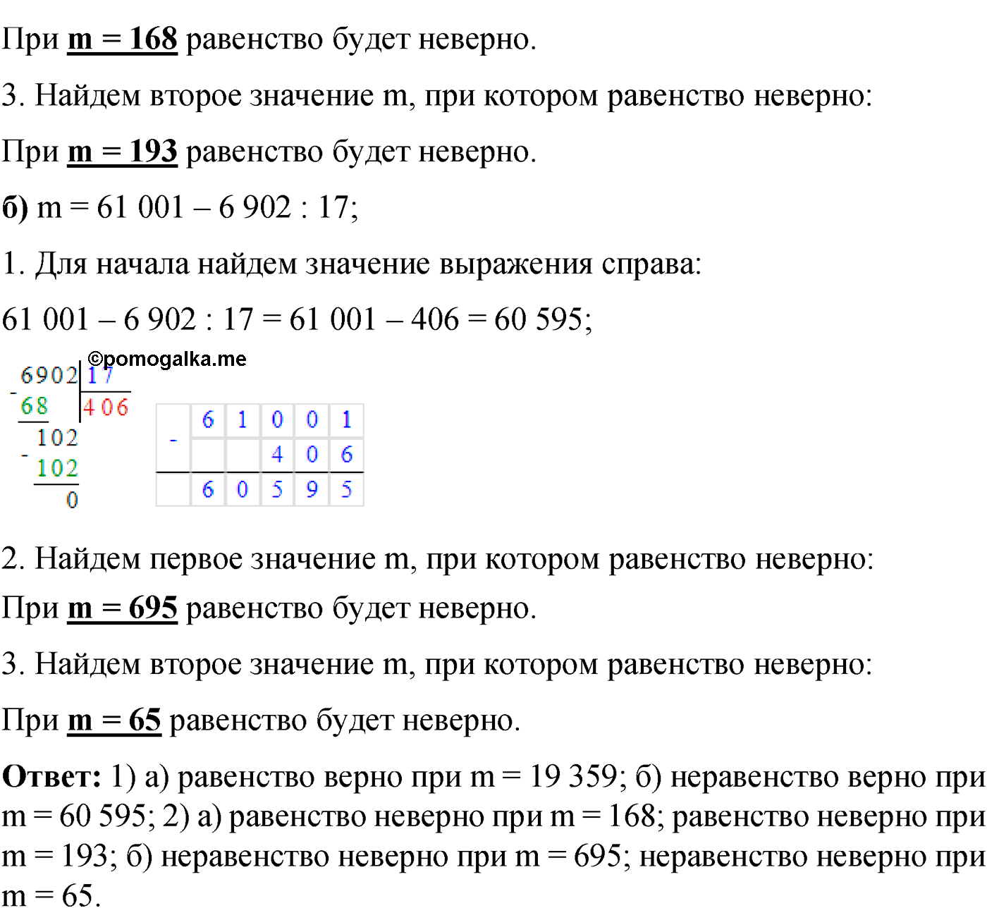 Номер №934 — решение 2