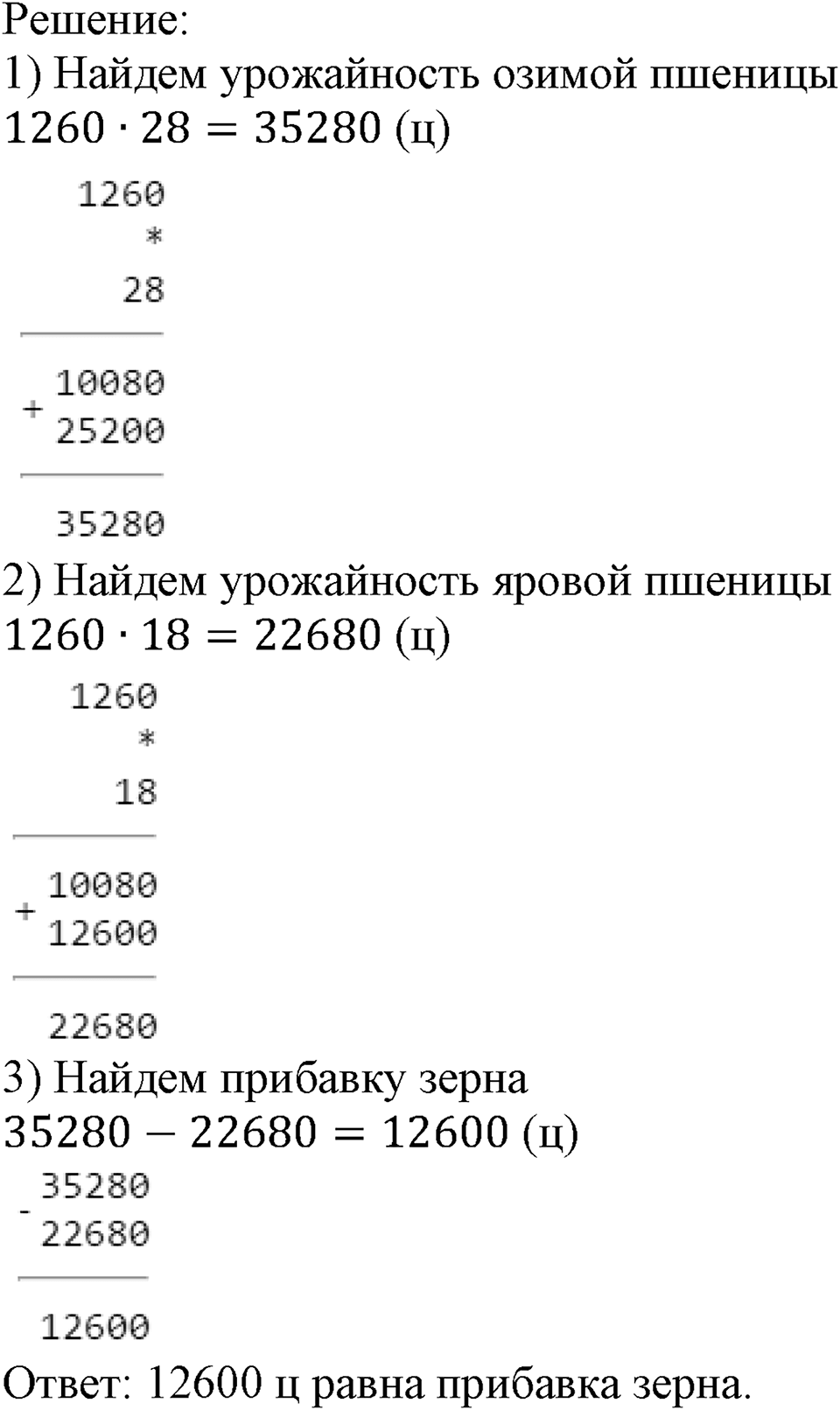Номер №359 — решение 2