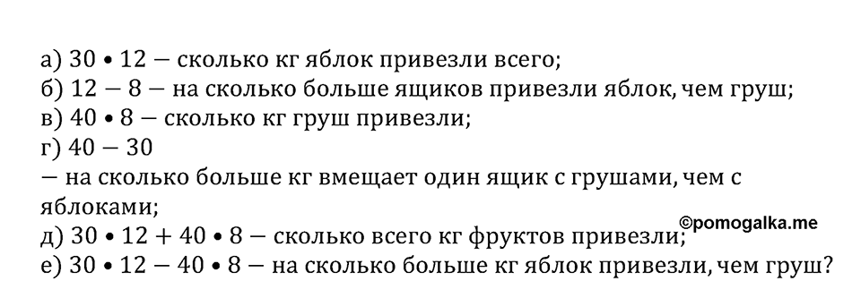 Номер №421 — решение 2