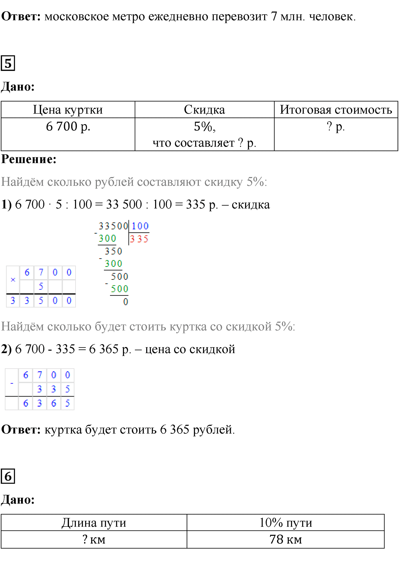 Страница 157, Задания для самопроверки — решение 4