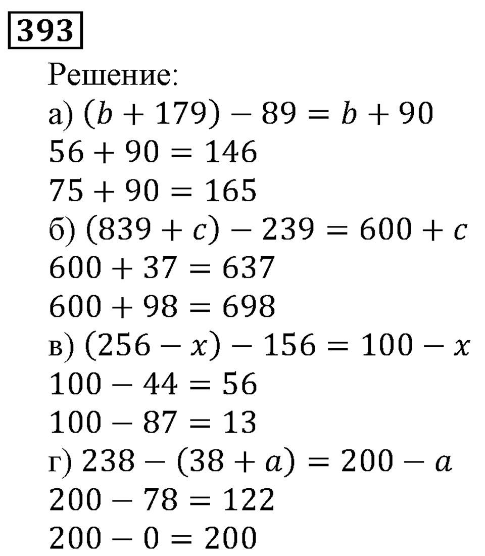 Натуральные числа. §2.10 Уравнение. Номер №393 — решение 1